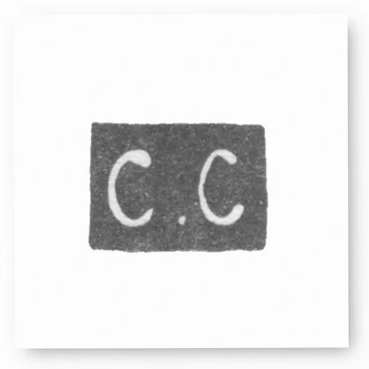 Клеймо мастера Самохвалов Степан - Архангельск - инициалы