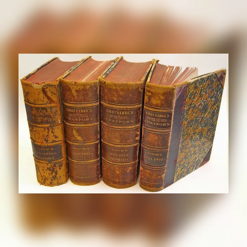 Продать старинную книгу