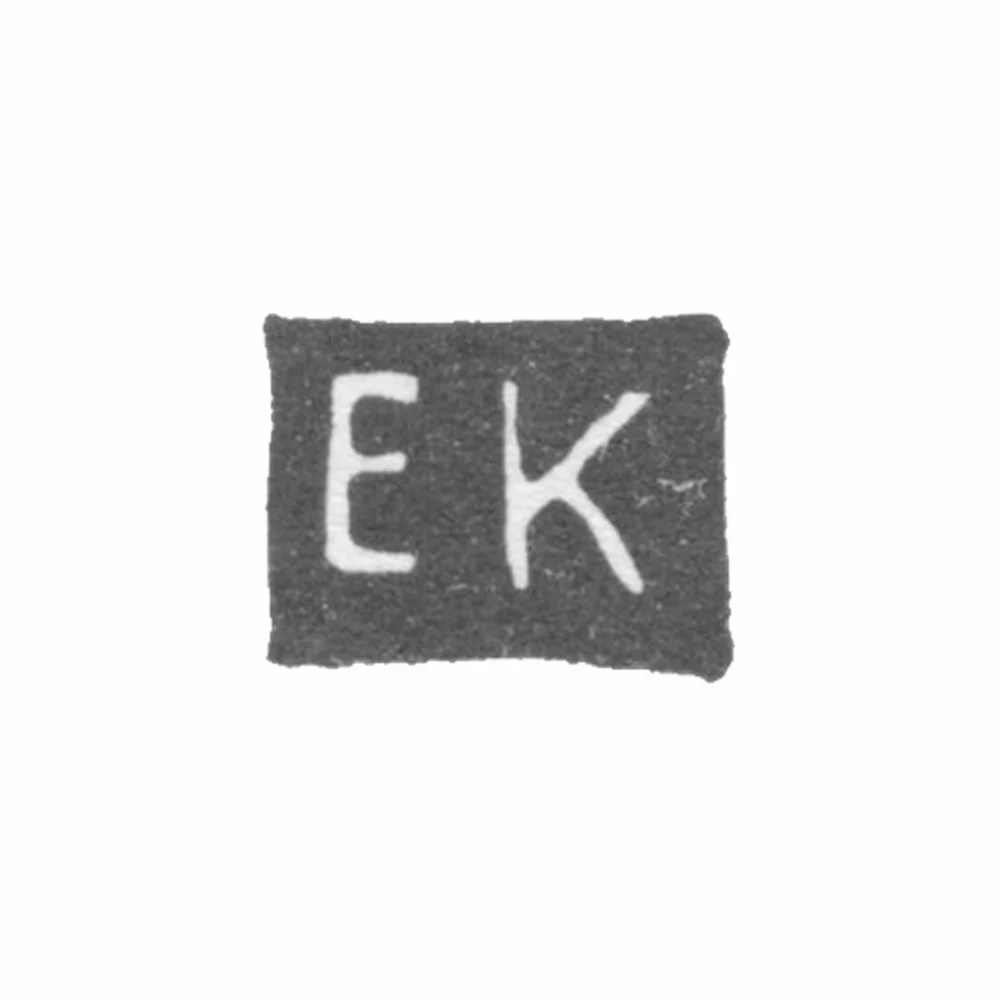 Клеймо мастера Кузнецов Емельян Алексеевич - Москва - инициалы