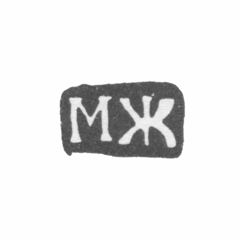 Клеймо мастера Жилин Михаил Петров - Великий Устюг - инициалы