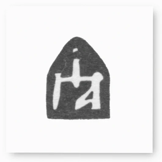 Клеймо мастера Ясля Иван Христофоров - Москва - инициалы