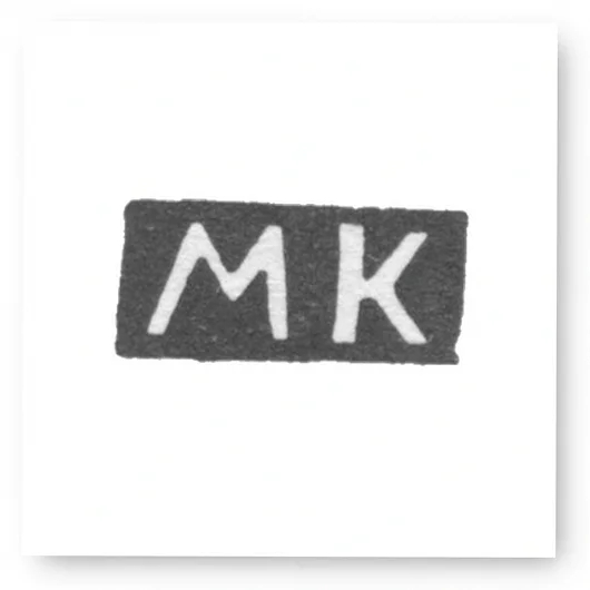 Клеймо мастера Крекнин Михайло - Киров (Хлынов, Вятка) - инициалы