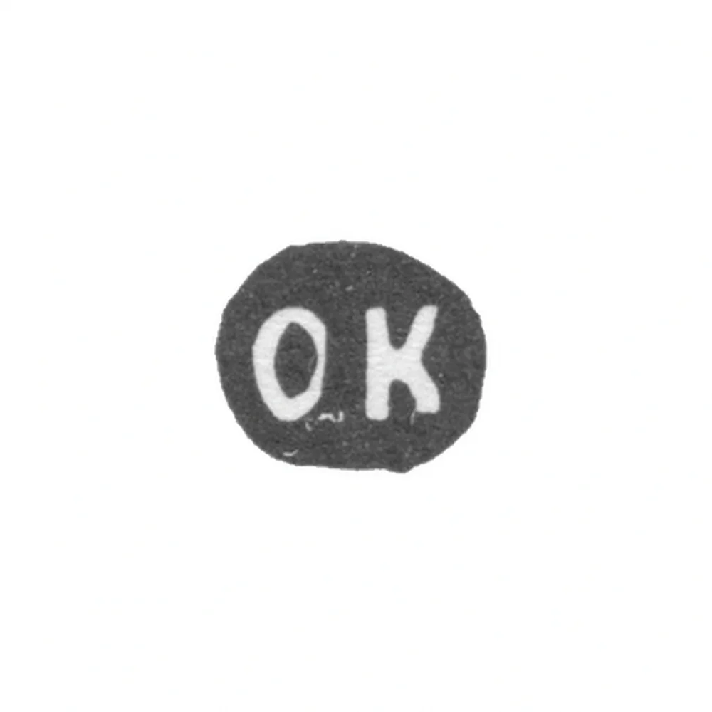 Клеймо мастера Курлюков Орест Федорович - Москва - инициалы