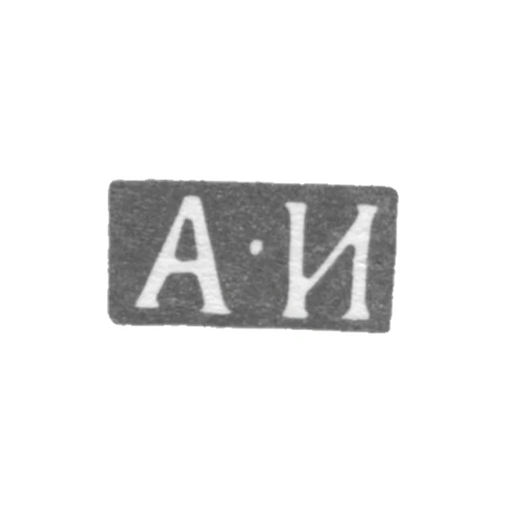 Клеймо мастера Игнатьев Андрей Игнатьев - Ленинград - инициалы