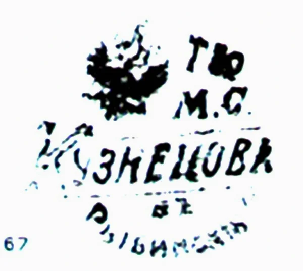 Фарфор Кузнецовых: Технологии, Клейма и Оценка для Дилеров