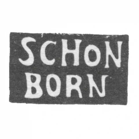 Клеймо мастера Шонборн Карл Иванов - Москва - инициалы