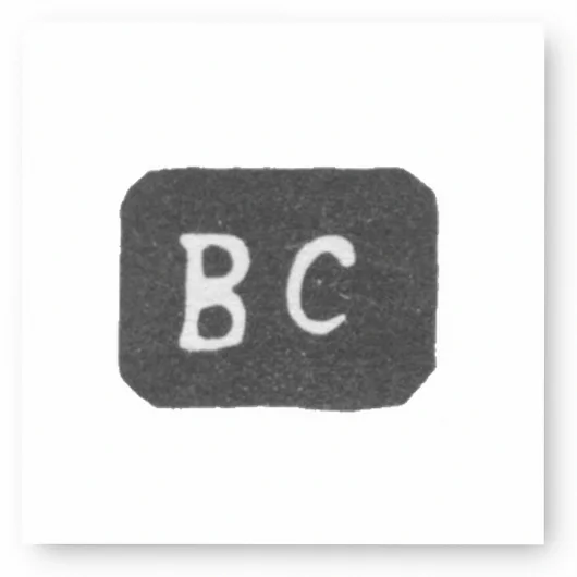 Клеймо мастера Саранцев В. - Вологда - инициалы