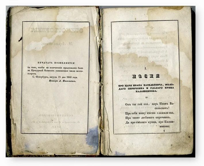 Оценка антикварных старинных книг в аукционном доме