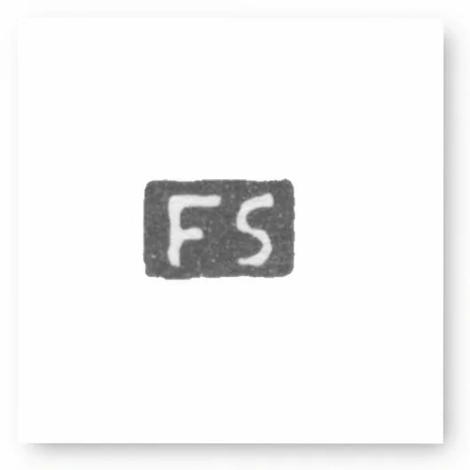 Клеймо мастера Сухих Фридрих Эдуард - Ленинград - инициалы