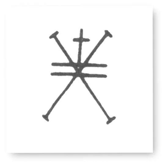 Клеймо мастера Маск Ассмус - Таллин - 1594-1607 гг.