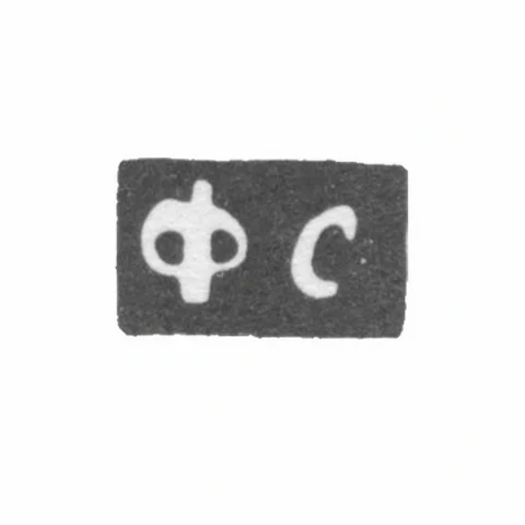 Клеймо мастера Сыромятников Федор Сергеев - Кострома - инициалы