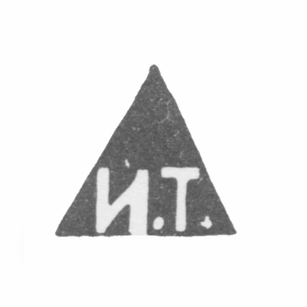 Клеймо мастера Тарабров Иван Филиппович - Москва - инициалы