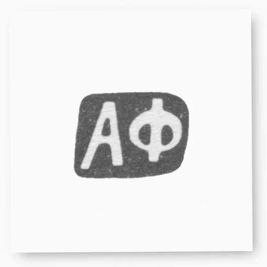 клеймо мастера Фролов Алексей Федорович - Москва - инициалы