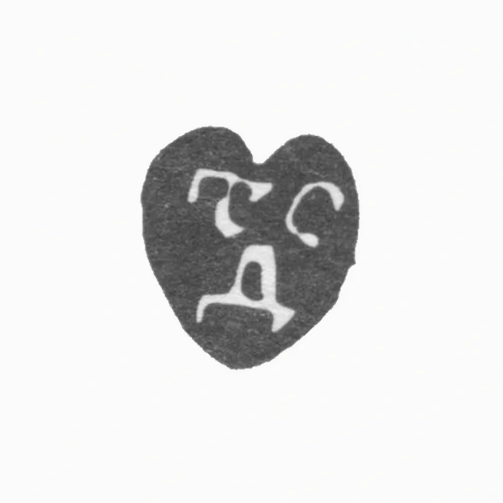 Клеймо мастера Добряков Трифон Семенов - Москва - инициалы