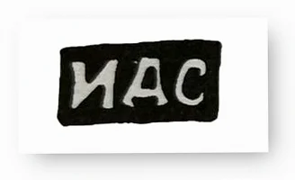 Ювелирный мастер Салтыков Иван Дмитриевич, оценить, продать | Аrt-critic.ru