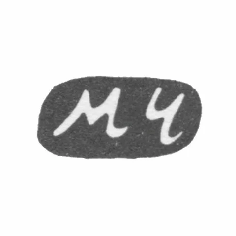 Клеймо мастера Чулков Михаил - Вологда - инициалы