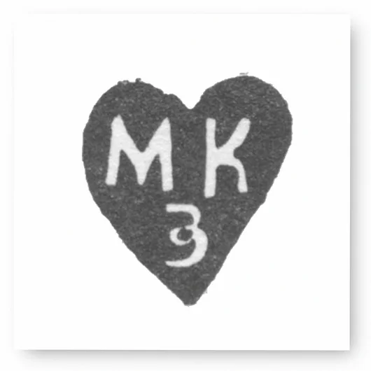 Клеймо мастера Золотарев Максим Кузьмин - Калуга - инициалы