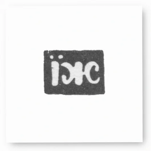 Клеймо мастера Жилин Иван Петров - Великий Устюг - инициалы