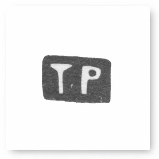 Клеймо мастера Рычагов Тимофей Филиппович - Москва - инициалы
