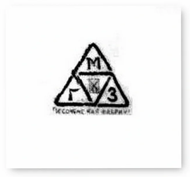 1919-1927гг. Трест