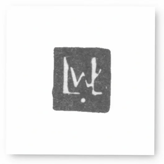 Клеймо мастера Виллат Лаврентий (Willate Laurentius) - Вильно - инициалы