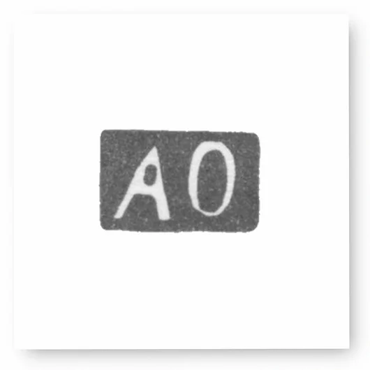 Клеймо мастера Осипов Алексей - Москва - инициалы