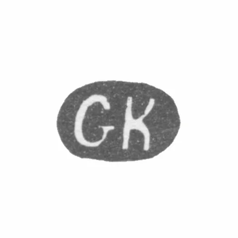 Клеймо мастера Костамо Георг - Ленинград - инициалы