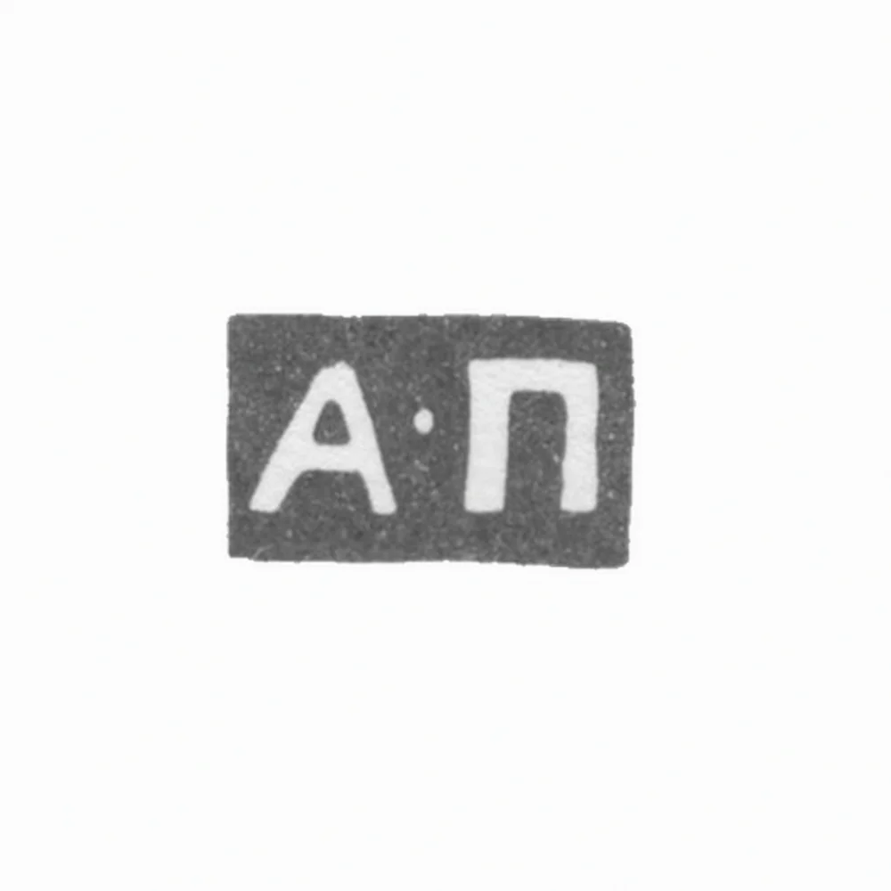 Клеймо мастера Постников Алексей Дмитриев - Москва - инициалы