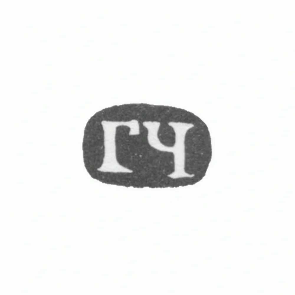 Клеймо мастера Чернавкин Григорий - Москва - инициалы