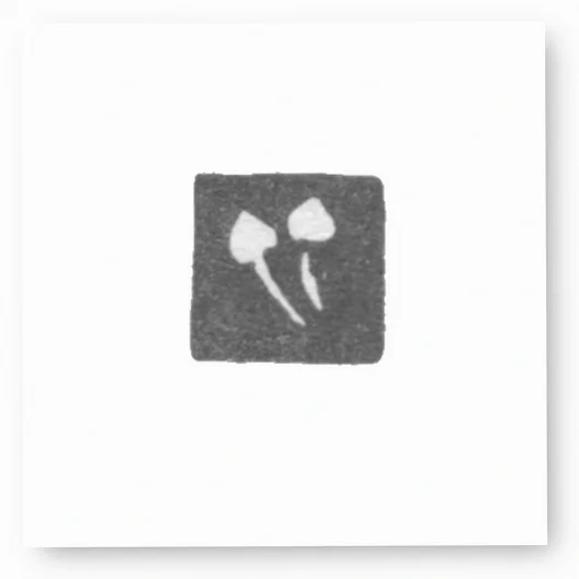 Клеймо мастера Платини Петр - Вильно -