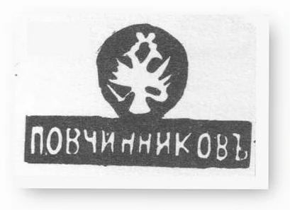 Клеймо фирмы Овчинникова